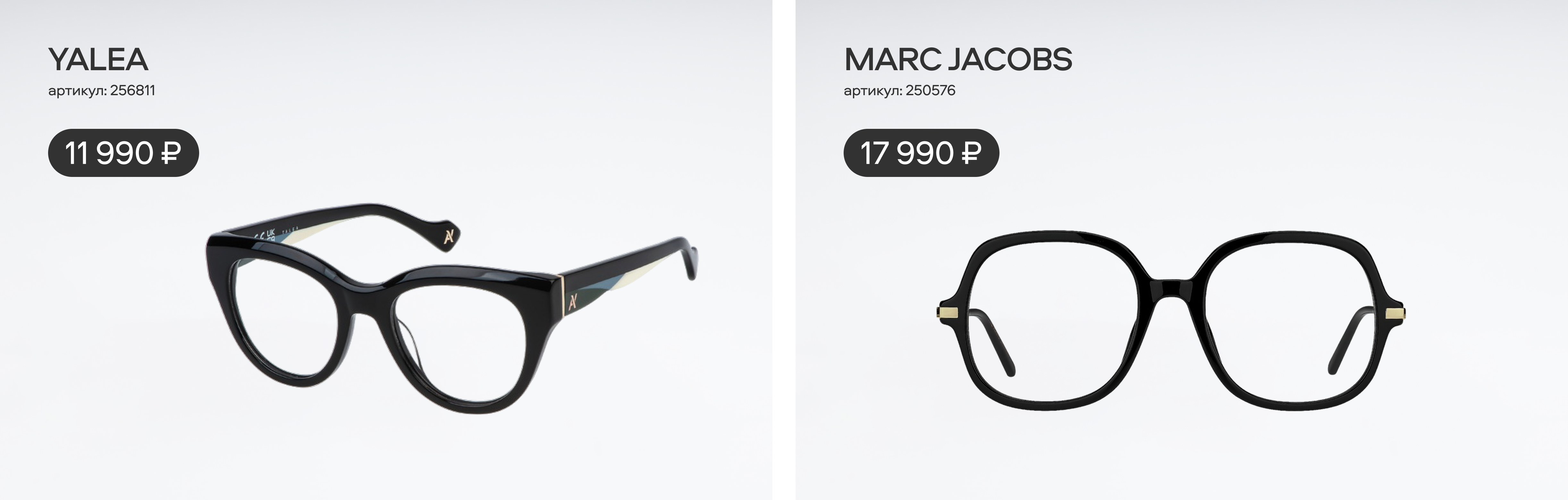 Всемирный день театра: подборка самых драматичных очков и оправ