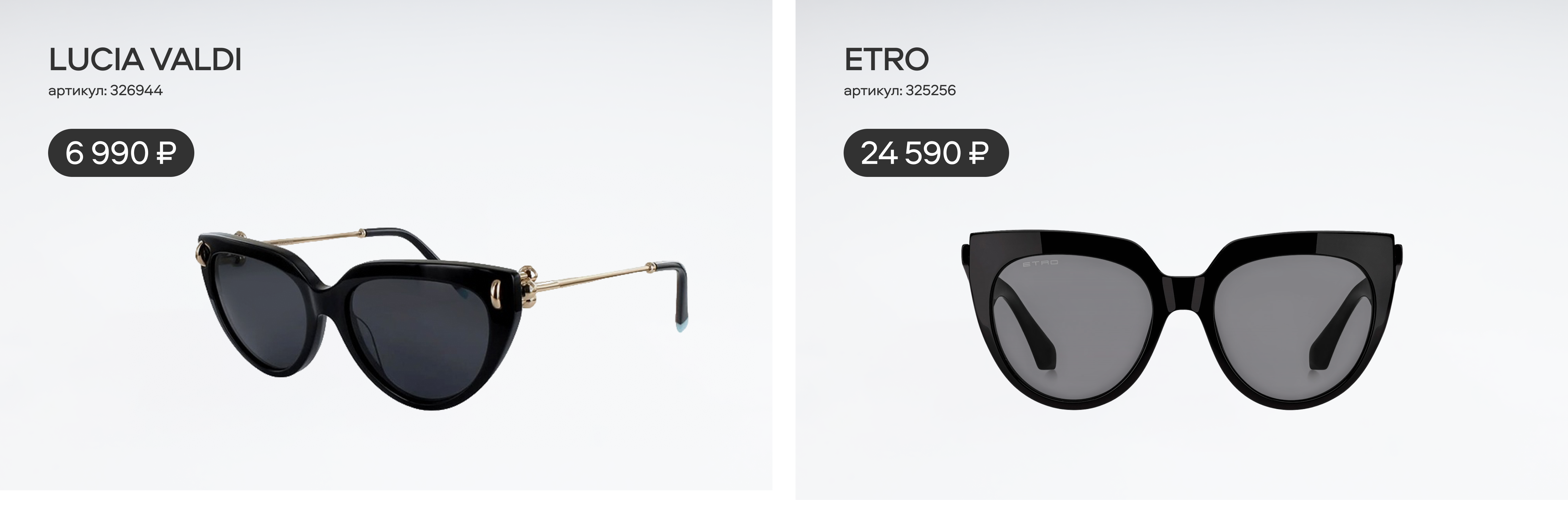 Всемирный день театра: подборка самых драматичных очков и оправ