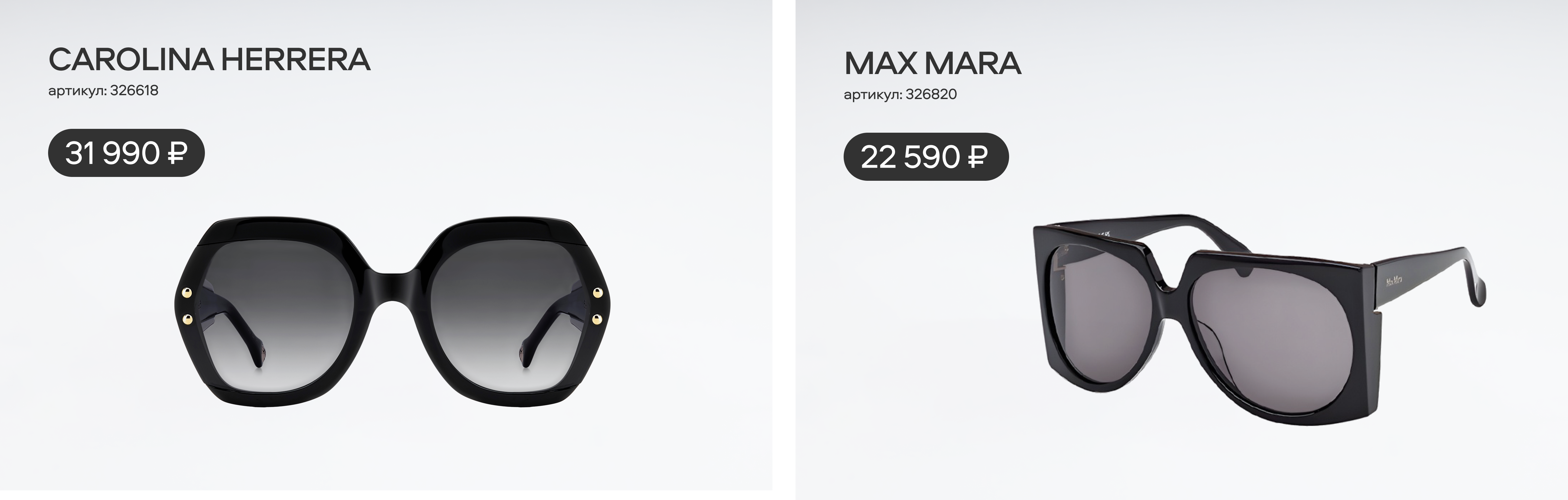 Всемирный день театра: подборка самых драматичных очков и оправ