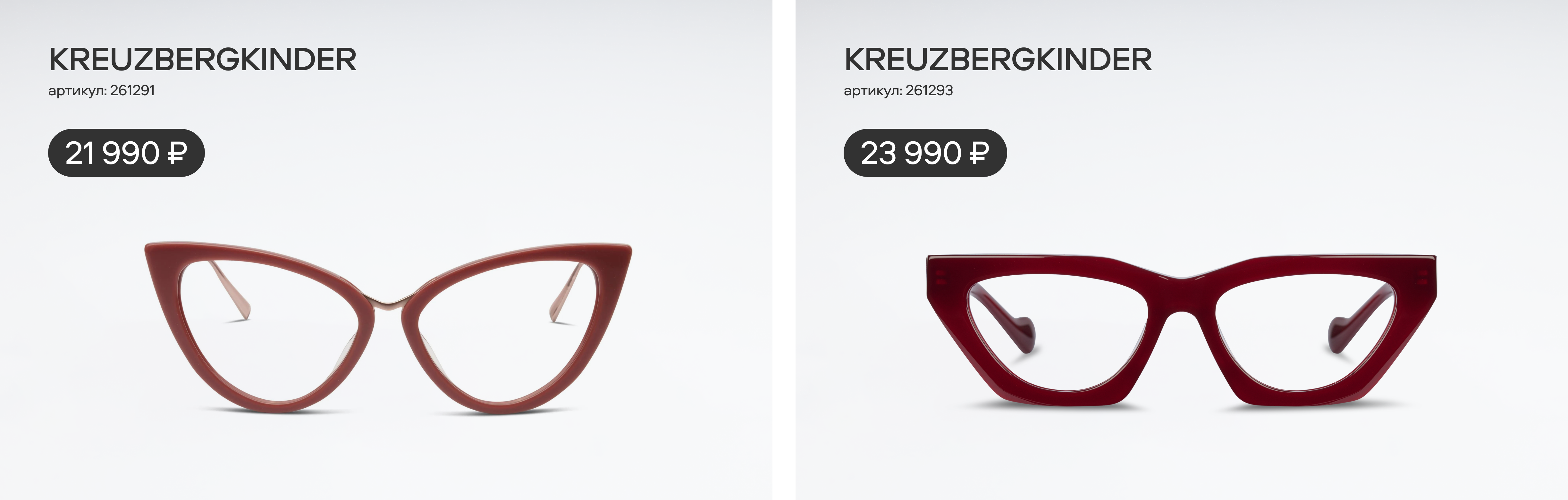 Всемирный день театра: подборка самых драматичных очков и оправ