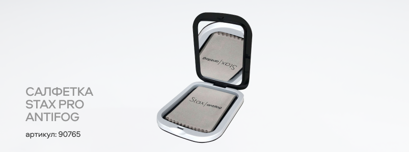 Запотевание очков зимой: 3 эффективных способа решения проблемы