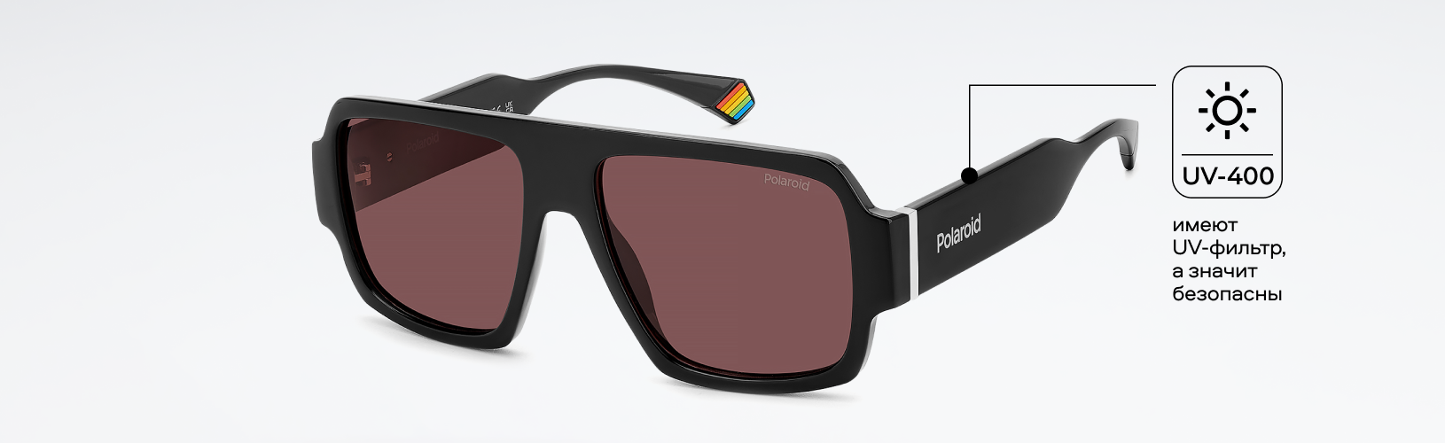 Солнцезащитные очки: категории защиты (UV-фильтры и степени затемнения)
