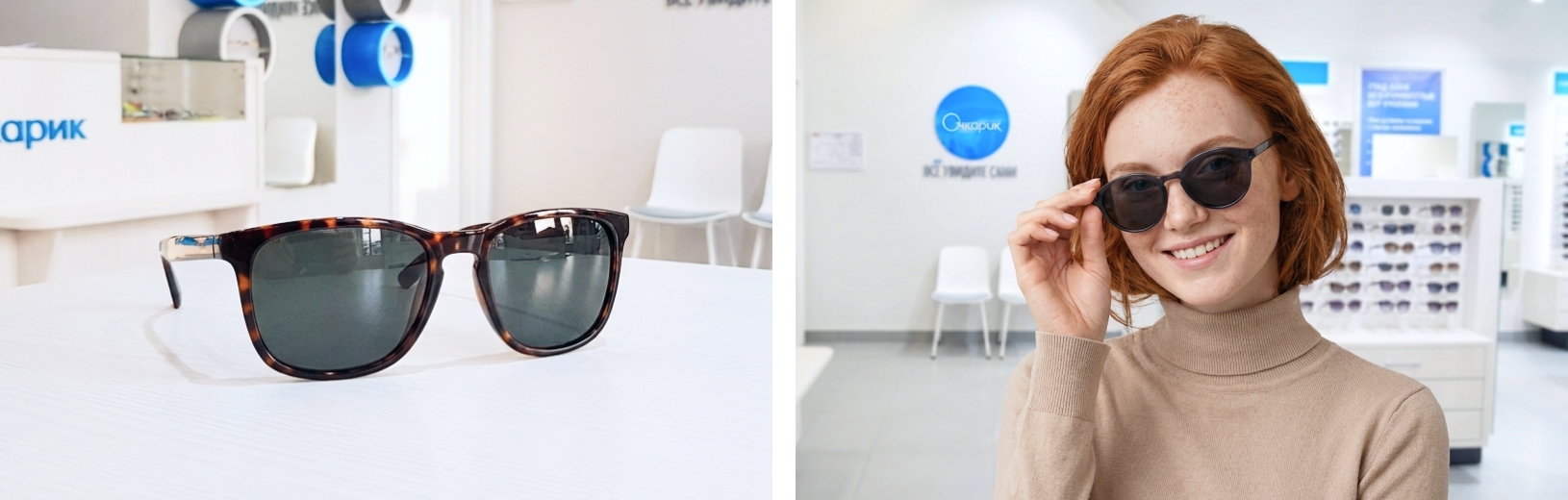 Солнцезащитные очки: категории защиты (UV-фильтры и степени затемнения)