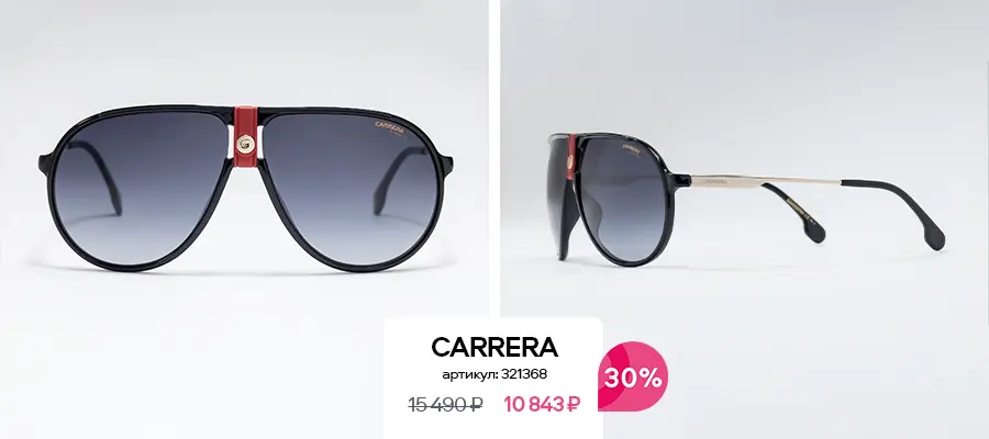 SALE* до 70%: подборка головокружительных солнцезащитных очков со скидками