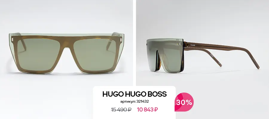 SALE* до 70%: подборка головокружительных солнцезащитных очков со скидками