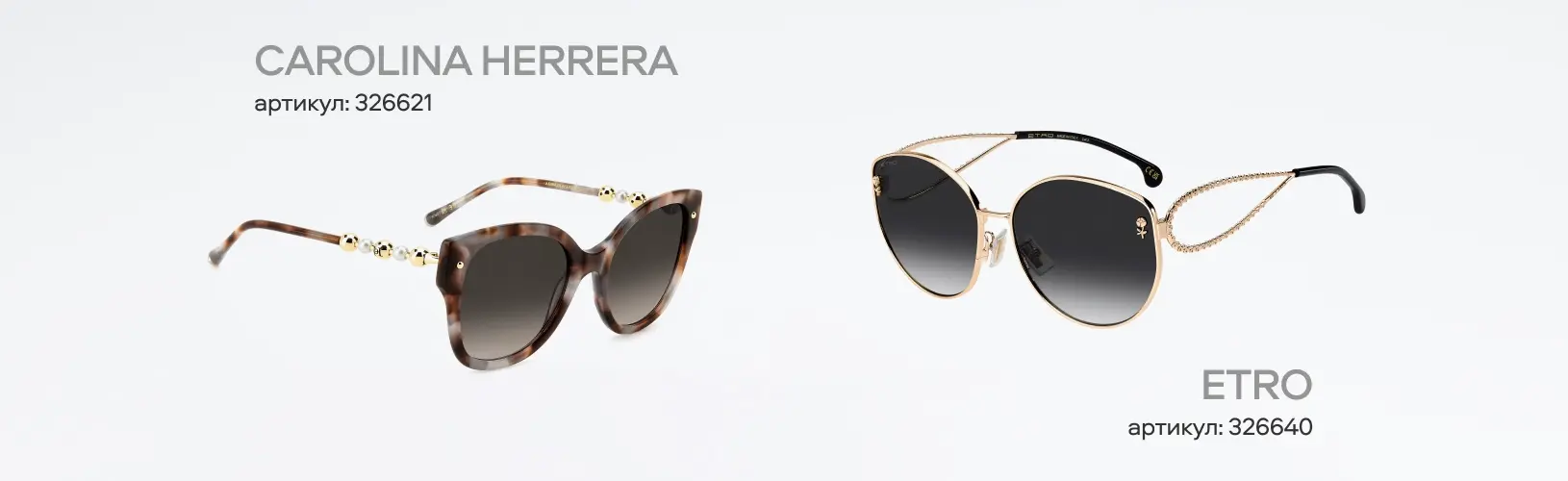 Новая коллекция солнцезащитных очков весна-лето 2025