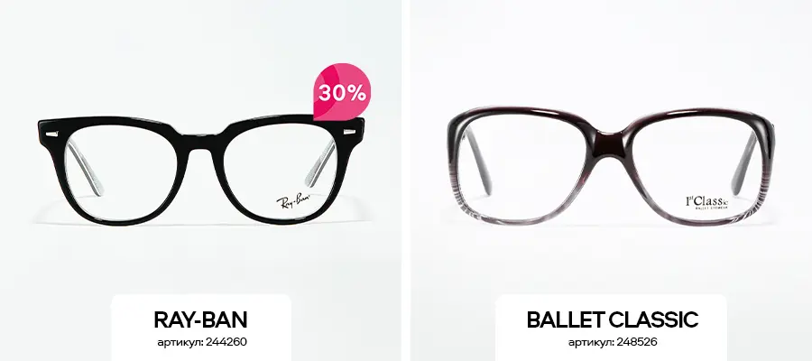 Эволюция очков