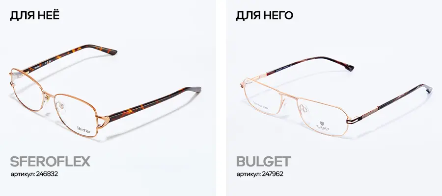 Для нее и для него: потрясающе красивые оправы для осенних образов