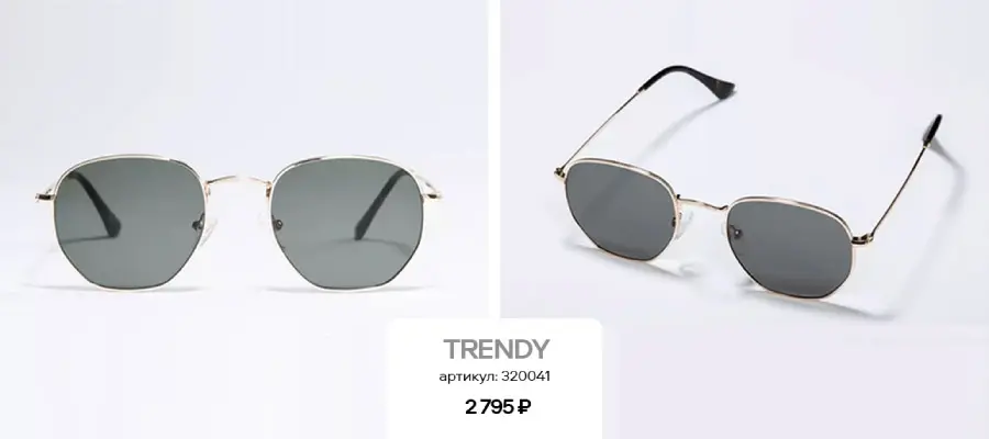 SALE* до 70% на солнцезащитные очки: выбирайте трендовые модели на осень, зиму и будущее лето