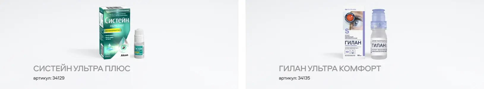 Боль в уголках глаз