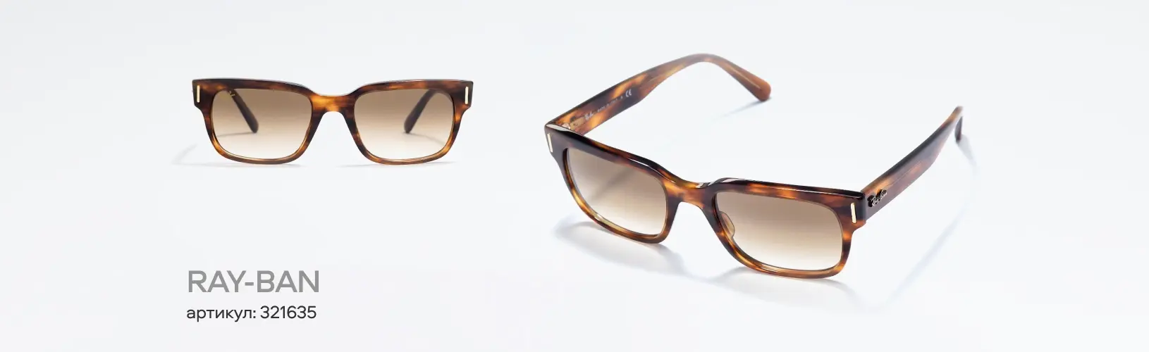 Топ-10 очков, которые вы чаще всего покупали в 2024