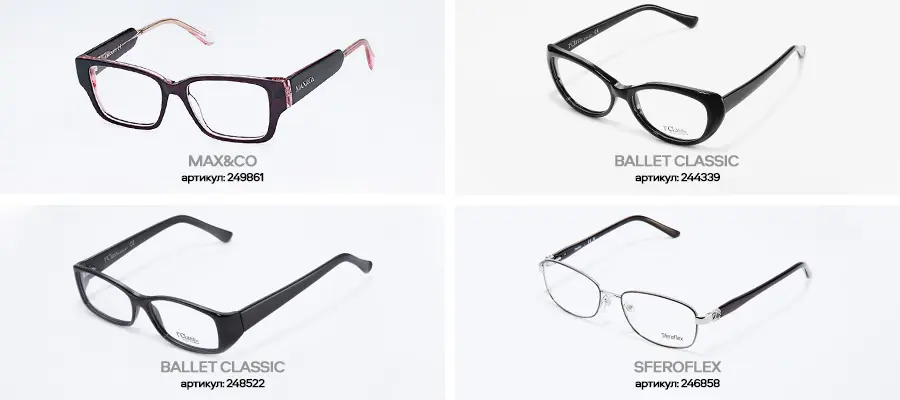 Женские образы 2024: выбираем модные оправы