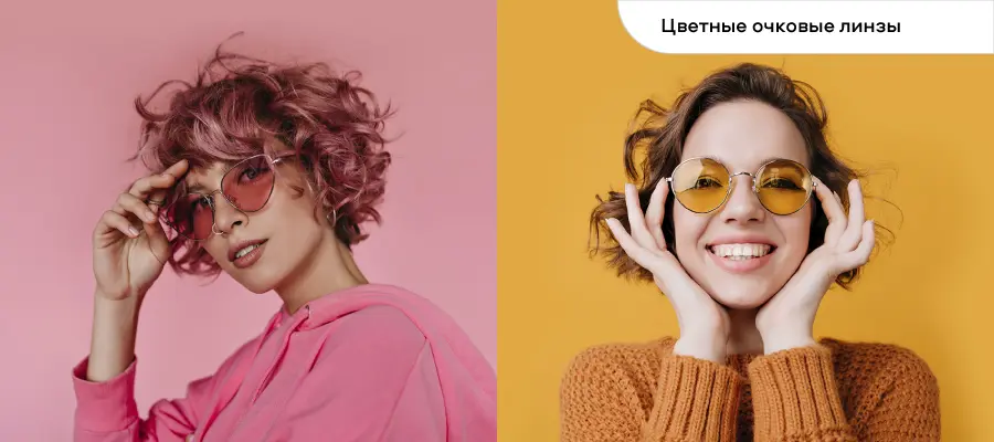 Очки для коррекции зрения Очки для коррекции зрения