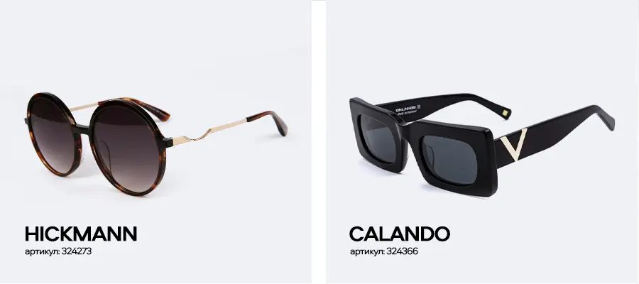 Светопропускаемость солнцезащитных очков