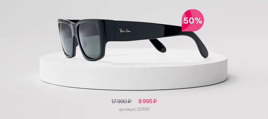 Тихая роскошь: солнцезащитные очки в черном цвете