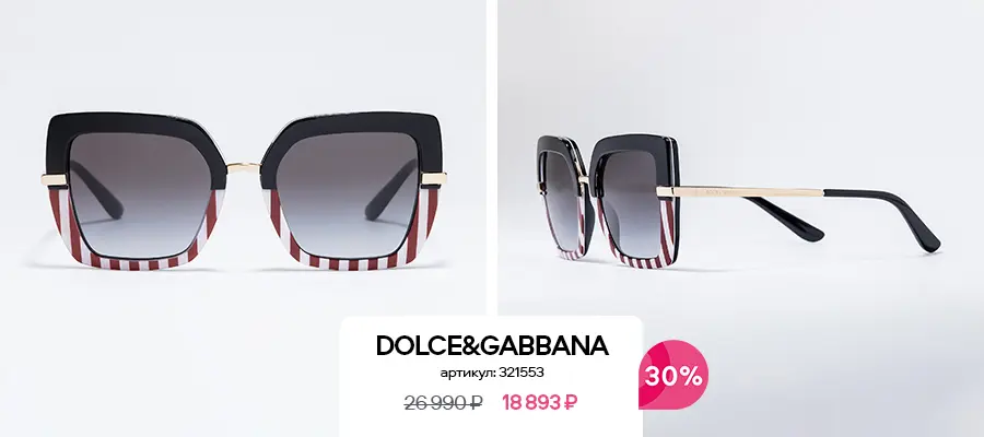 SALE* до 70%: подборка головокружительных солнцезащитных очков со скидками