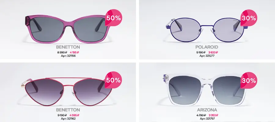 Как спрятаться от солнца: парки & солнцезащитные очки