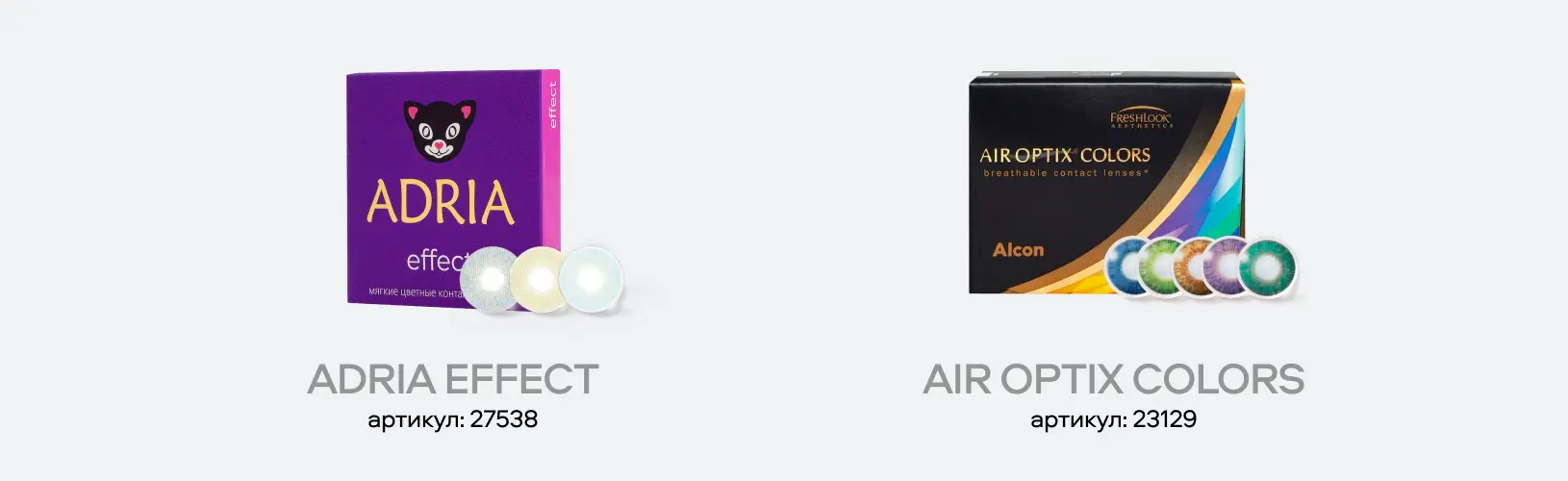 Цветные линзы с диоптриями: как выбрать, особенности и правила ношения