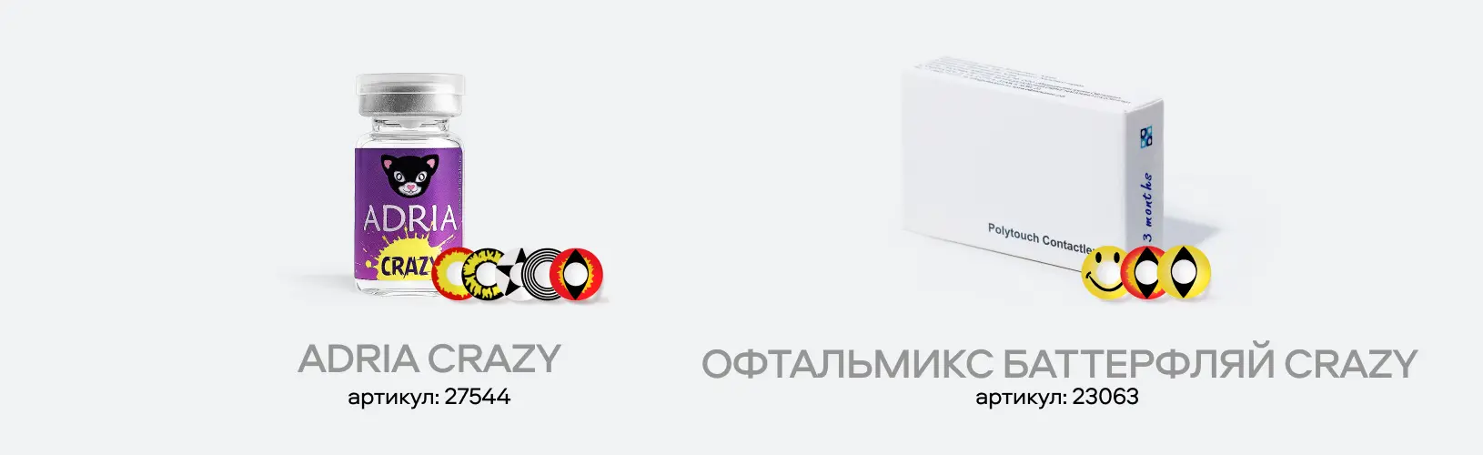 Цветные линзы с диоптриями: как выбрать, особенности и правила ношения