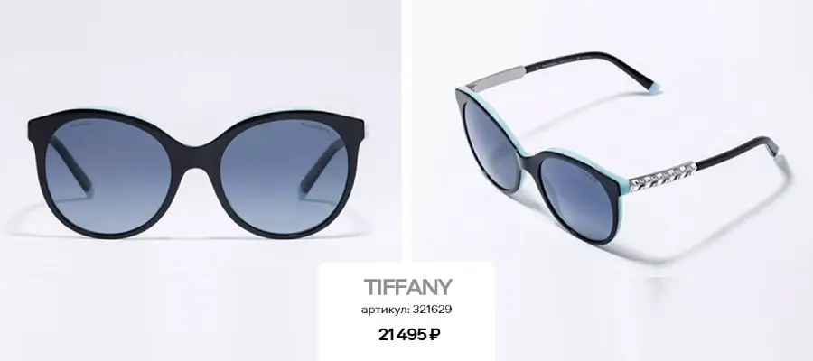 SALE* до 70% на солнцезащитные очки: выбирайте трендовые модели на осень, зиму и будущее лето