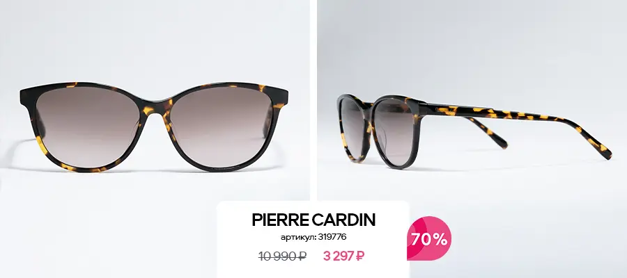 SALE* до 70%: подборка головокружительных солнцезащитных очков со скидками