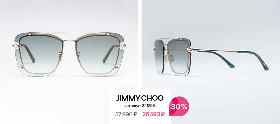 SALE* до 70%: подборка головокружительных солнцезащитных очков со скидками