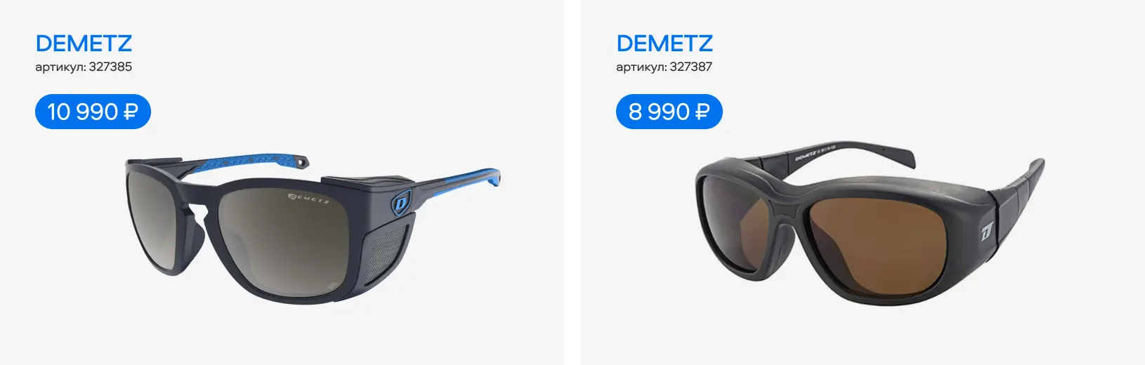 Спортивные солнцезащитные очки