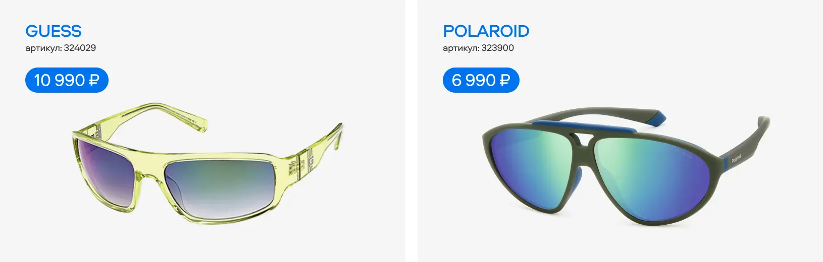 Спортивные солнцезащитные очки