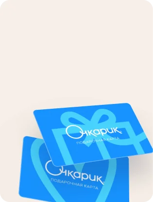 Подарочные карты