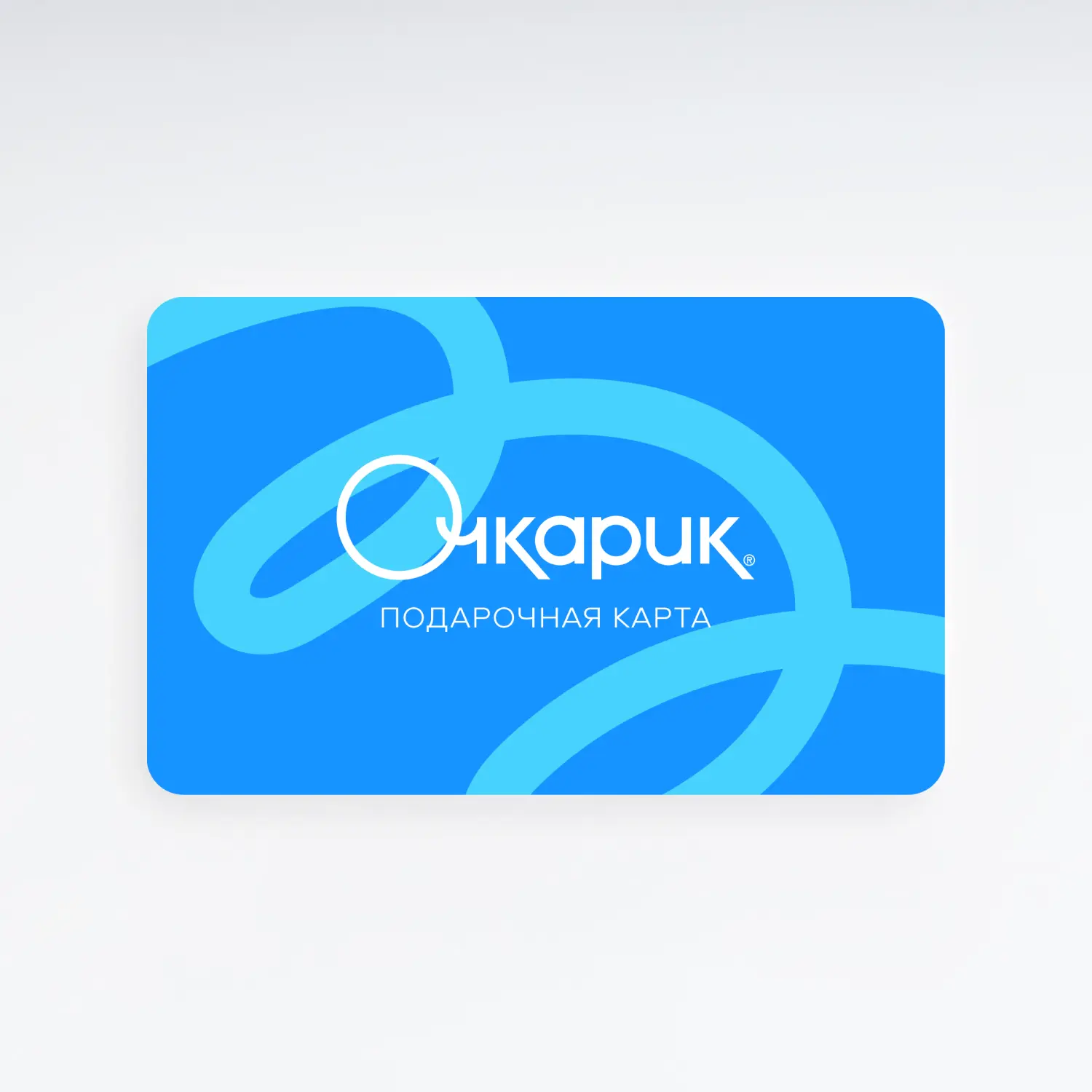 Подарочная карта 3000