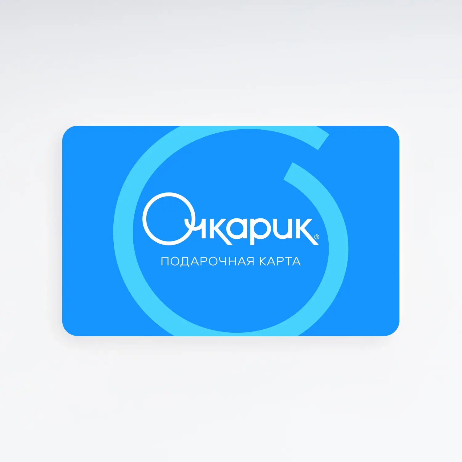 Подарочная карта 10 000