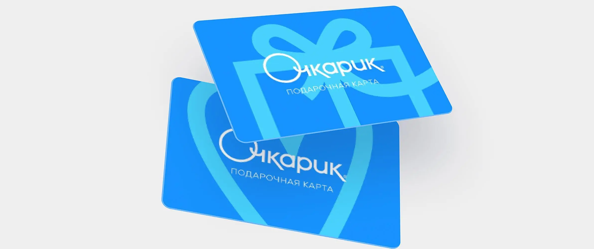 Подарочные карты «Очкарик»