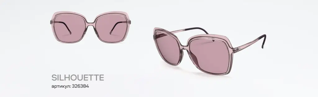 Розовые очки: кому идут и с чем носить