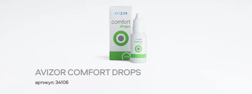 Как снять усталость с глаз и снизить нагрузку на зрение