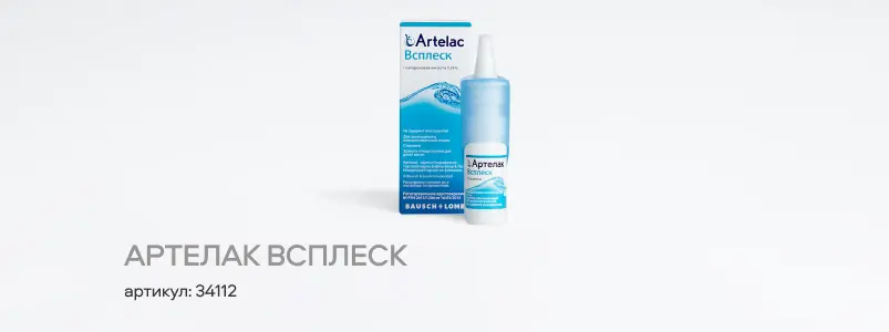 Как снять усталость с глаз и снизить нагрузку на зрение