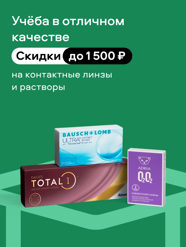 Учёба в отличном качестве