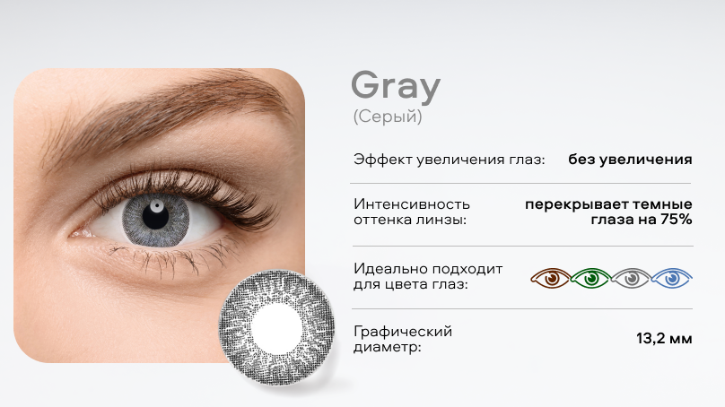 Цветные линзы Adria Color 2Tone без диоптрий (2 шт.)