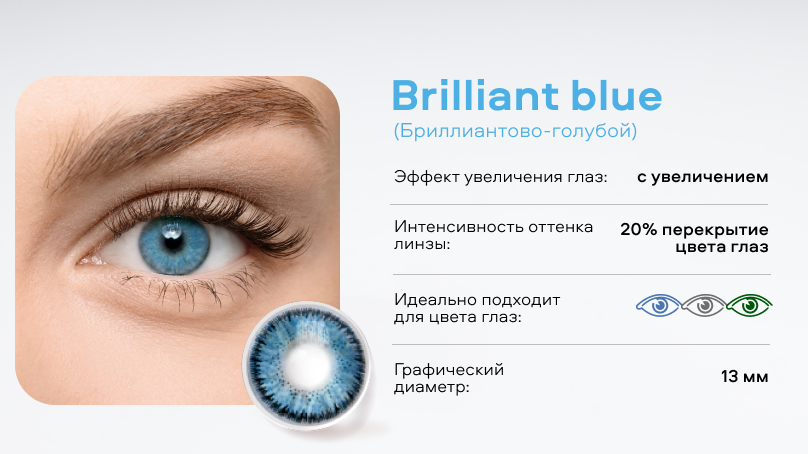 Цветные линзы OKVision FUSION Color (2 шт.)