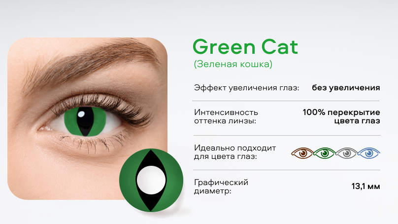 Цветные линзы Adria Crazy без диоптрий (1 линза)