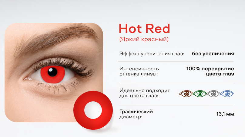 Цветные линзы Adria Crazy без диоптрий (1 линза)