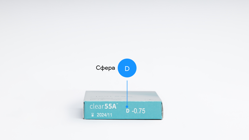 Clear55A (6 линз)