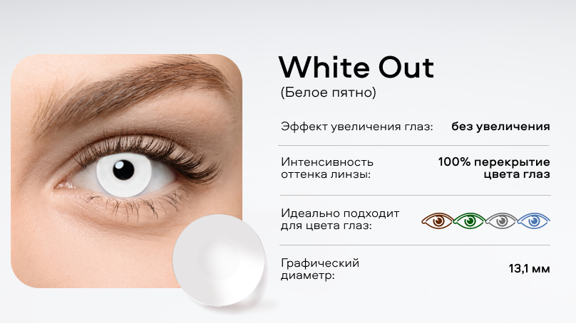 Цветные линзы Adria Crazy без диоптрий (1 линза)