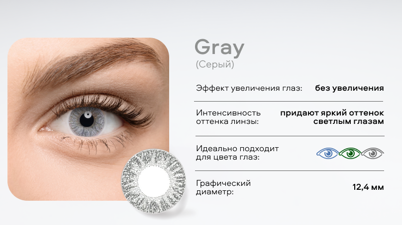 Цветные линзы Adria Color 1Tone (2 шт.)