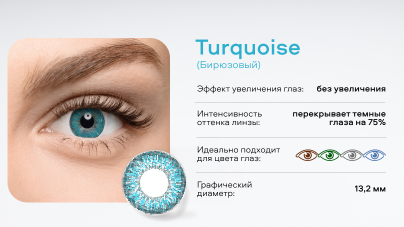 Цветные линзы Adria Color 2Tone без диоптрий (2 шт.)