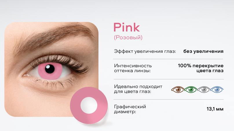 Цветные линзы Adria Crazy без диоптрий (1 линза)