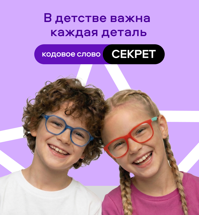 В детстве важна каждая деталь