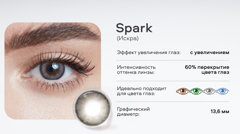 Цветные линзы moody SMFK без диоптрий (10 шт.)