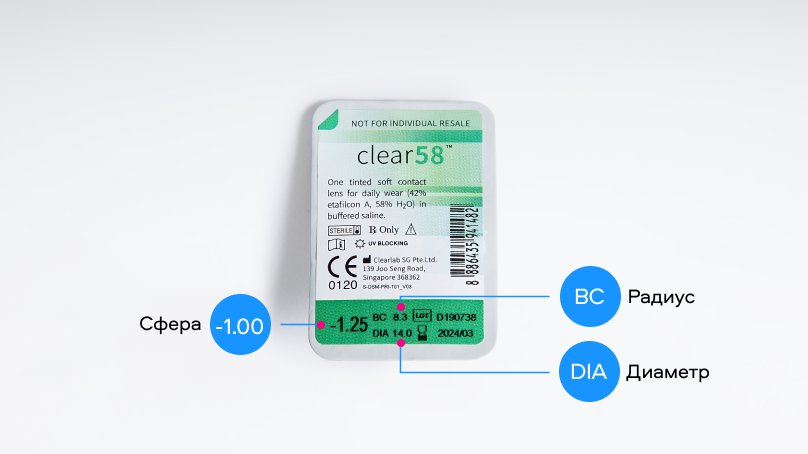 Clear58 (6 линз)