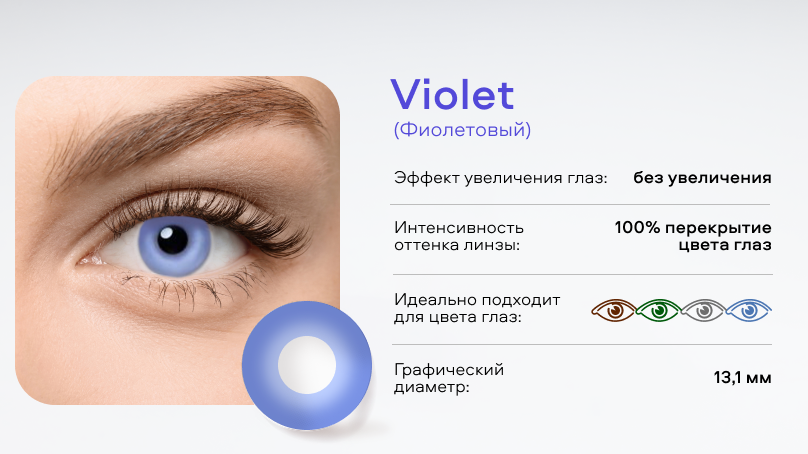 Цветные линзы Adria Neon без диоптрий (2 шт.)