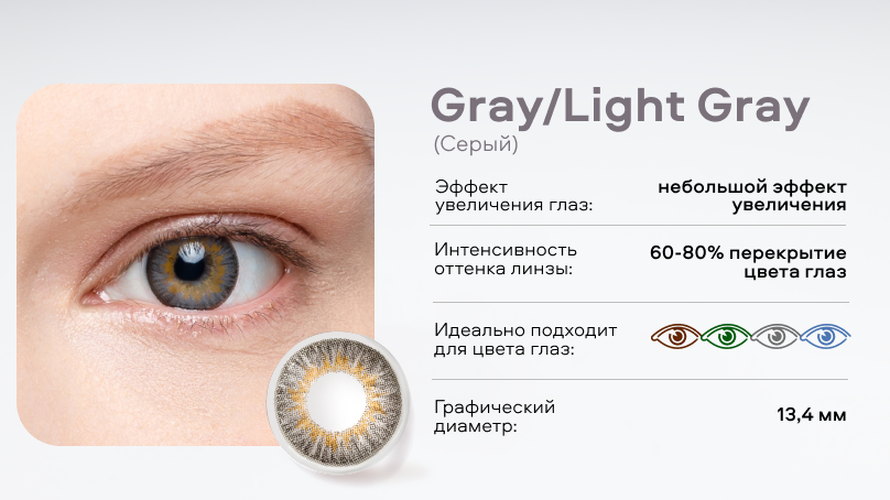 Цветные линзы Офтальмикс Баттерфляй 3T (2 шт.)